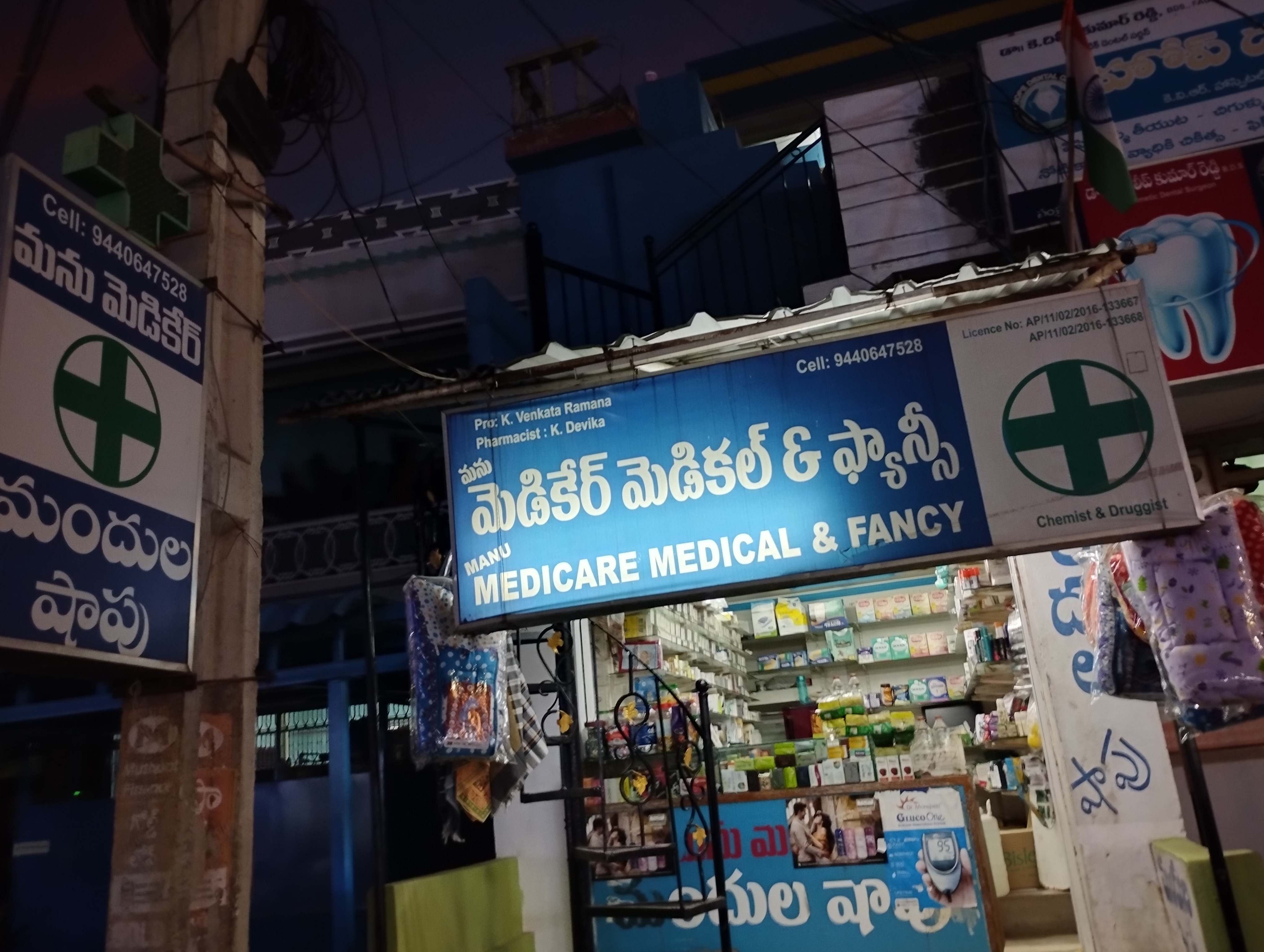 Manu Medicare Medical & Fancy