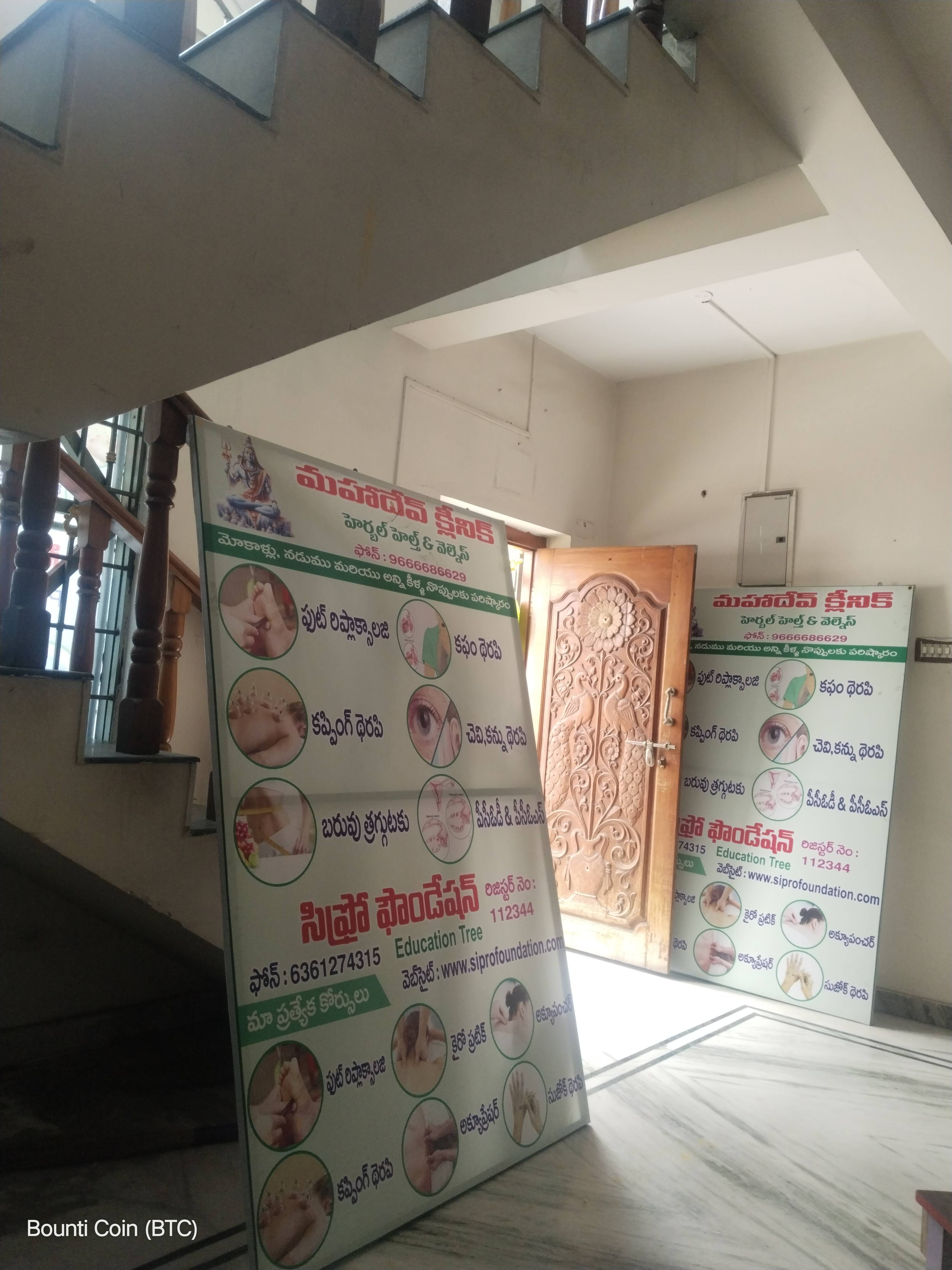 Mahadev Health and Wellness