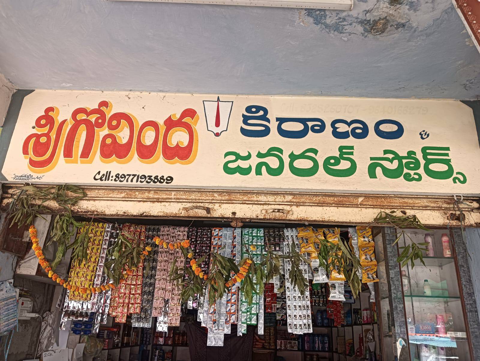 Sri Govindha kiranamu