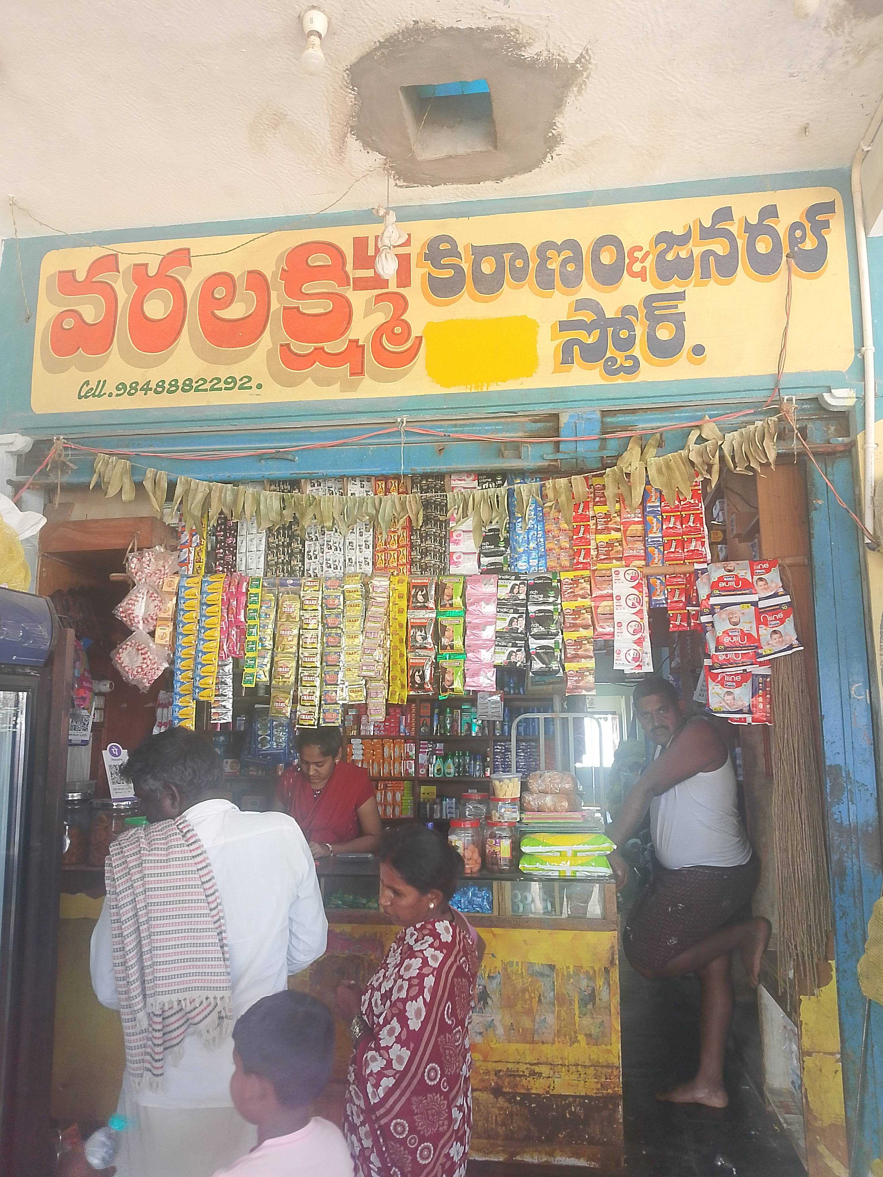 VARALAXMI KIRANAM & GENERAL STORES